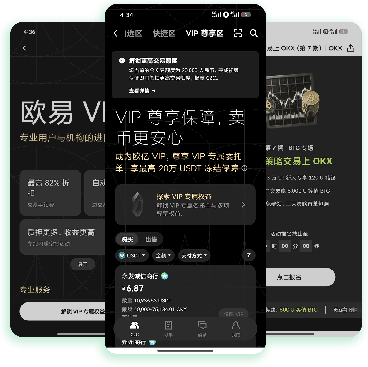 欧交易所官方下载 支持小众币种实时盯盘的官方智能交易客户端